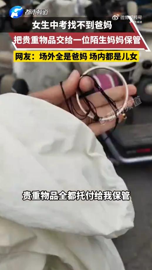 刻在骨子里的善良！河南，一女孩中考，眼看就要进考场，急着找爸妈却找不到，一咬牙竟
