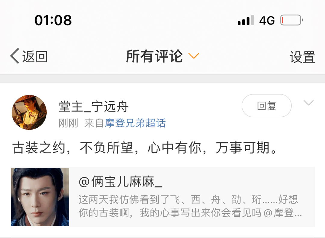 古装之约，不负所望。心中有你，万事可期。我就当你是答应我了