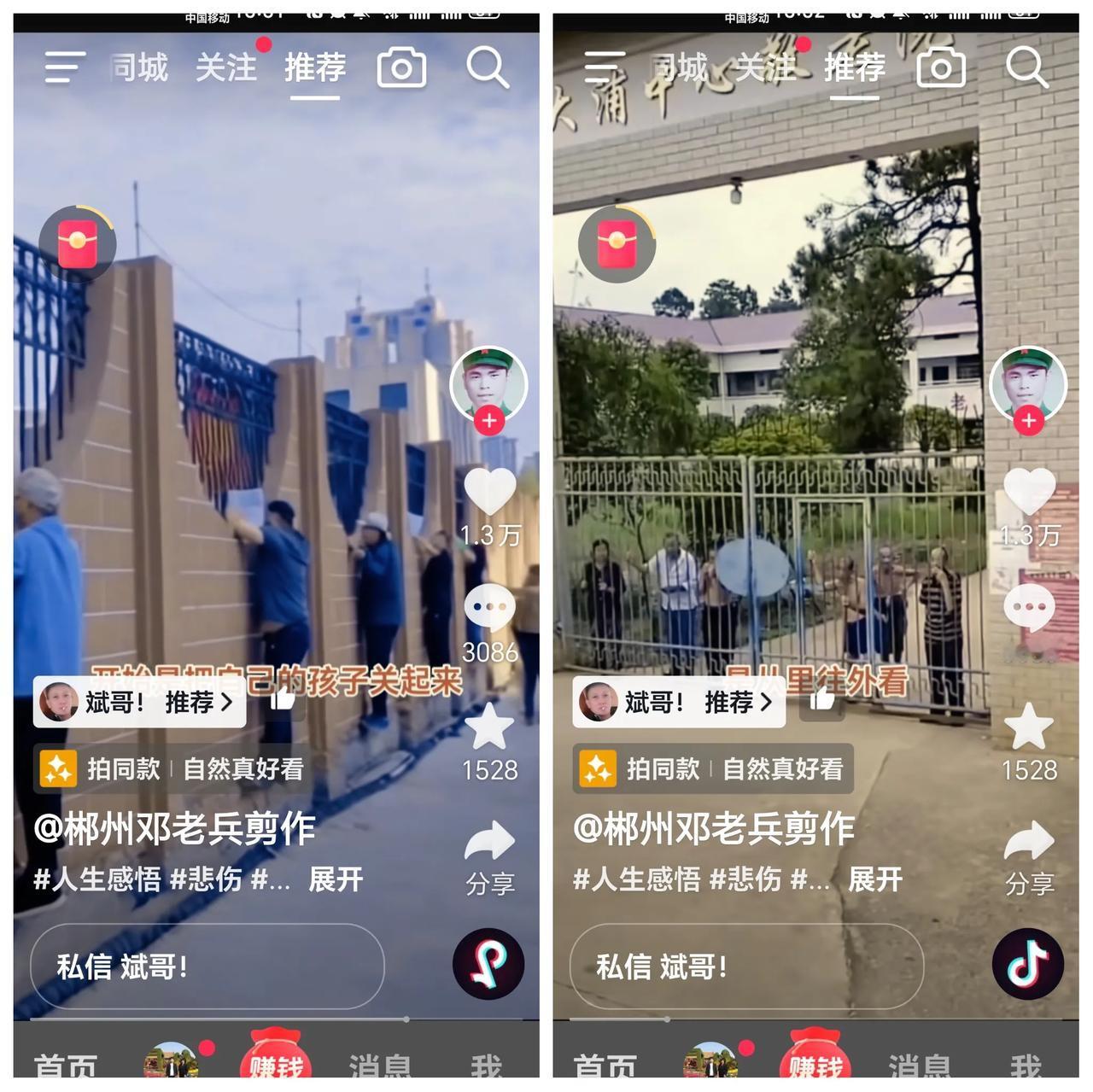少儿和老年人，同样被关在园子里，但园子外的人态度截然不同。
少儿在幼儿园，园子外