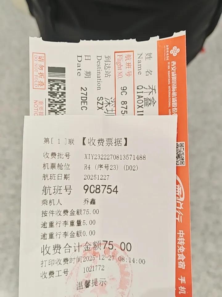 春秋航空让我无语至极
手机不能自助值机
机场没有自助值机
只能人工值机
拉着行李