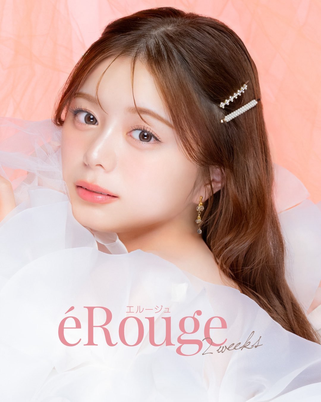 绀野彩夏カラーコンタクトブランド『エルージュ』のイメージモデルに、紺野彩夏 が就
