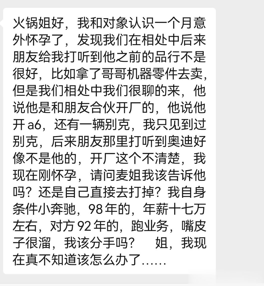 （现实中）幸好你不认识我，不然我能骂死你。#火锅姐情感解惑# ​​​