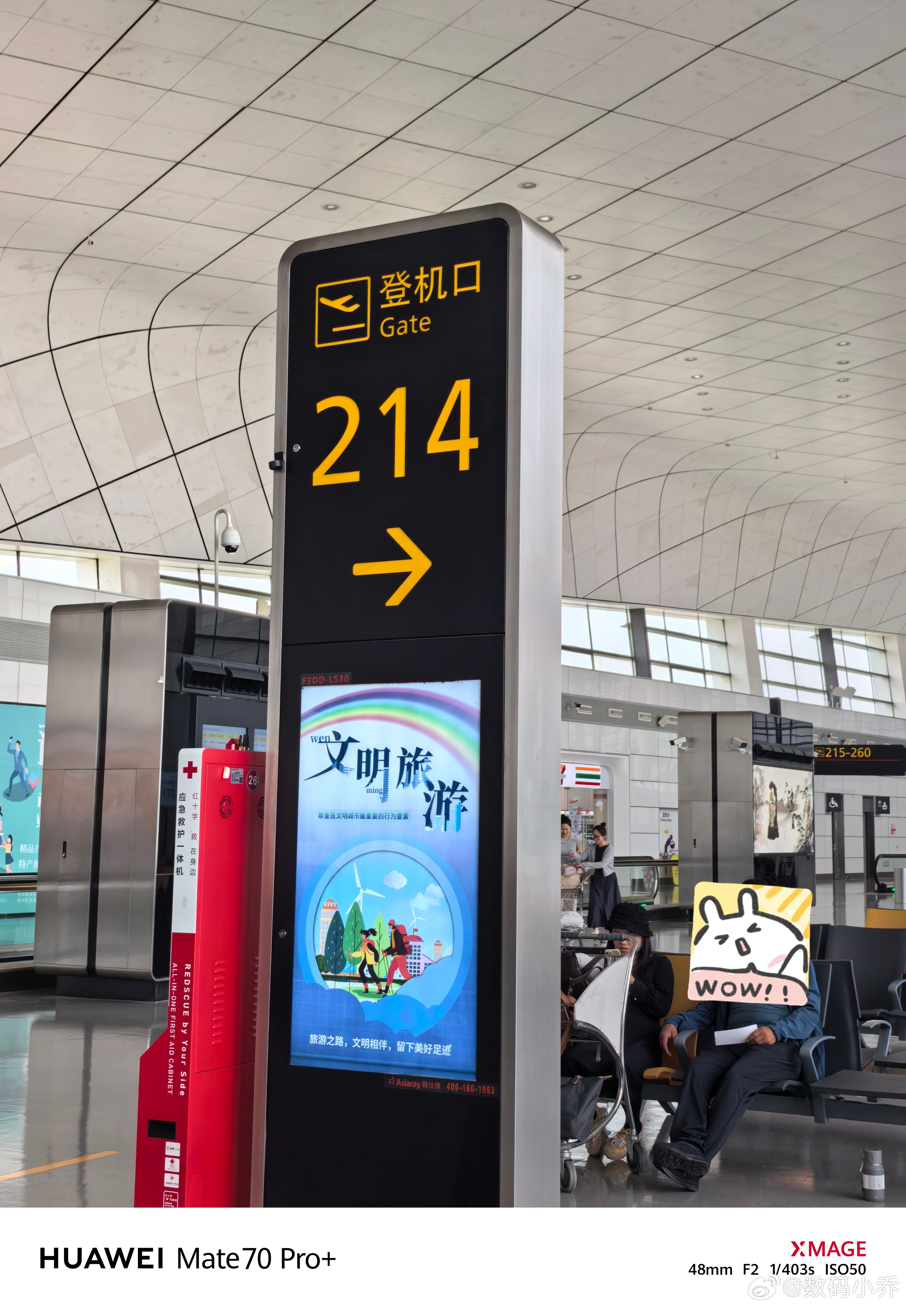 出差喽！这次去解锁一个新城市[比耶]  ​​​
