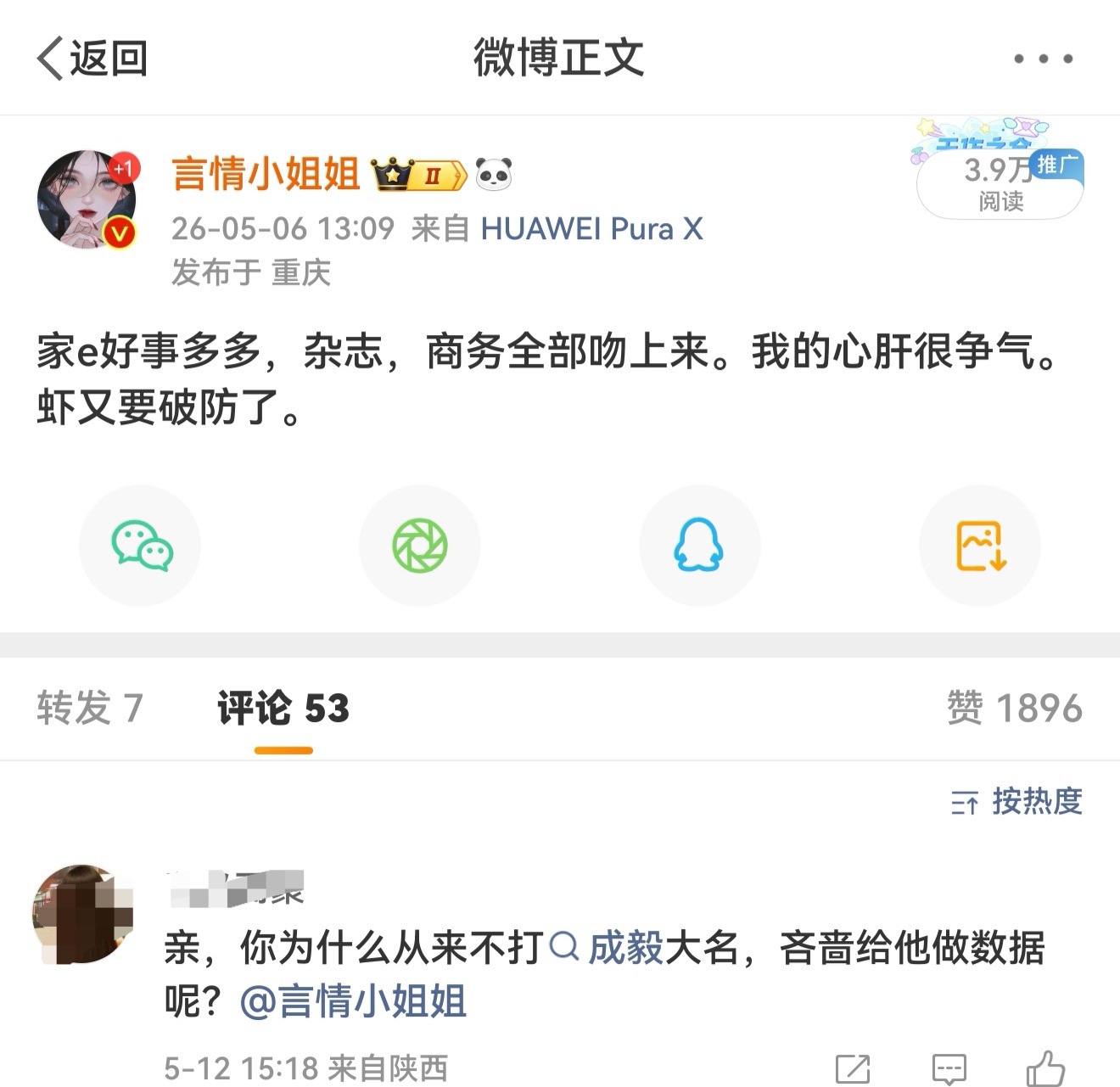 现在流程走到狙我了吗？我打哥哥大名的铁子比你多吧，但凡翻过我的主页也写不出“从来