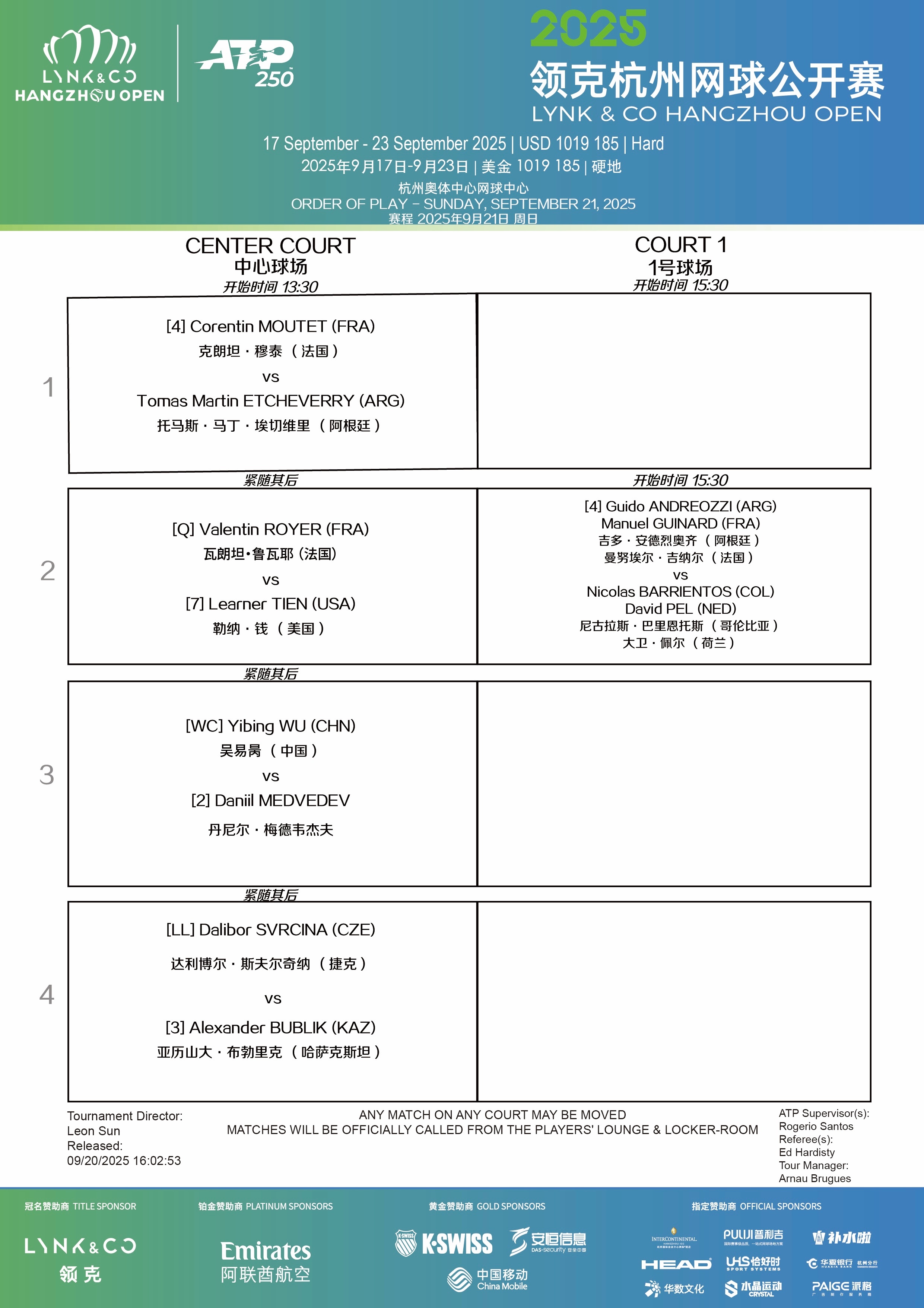 杭州网球公开赛 今日赛程安排！ ​​​