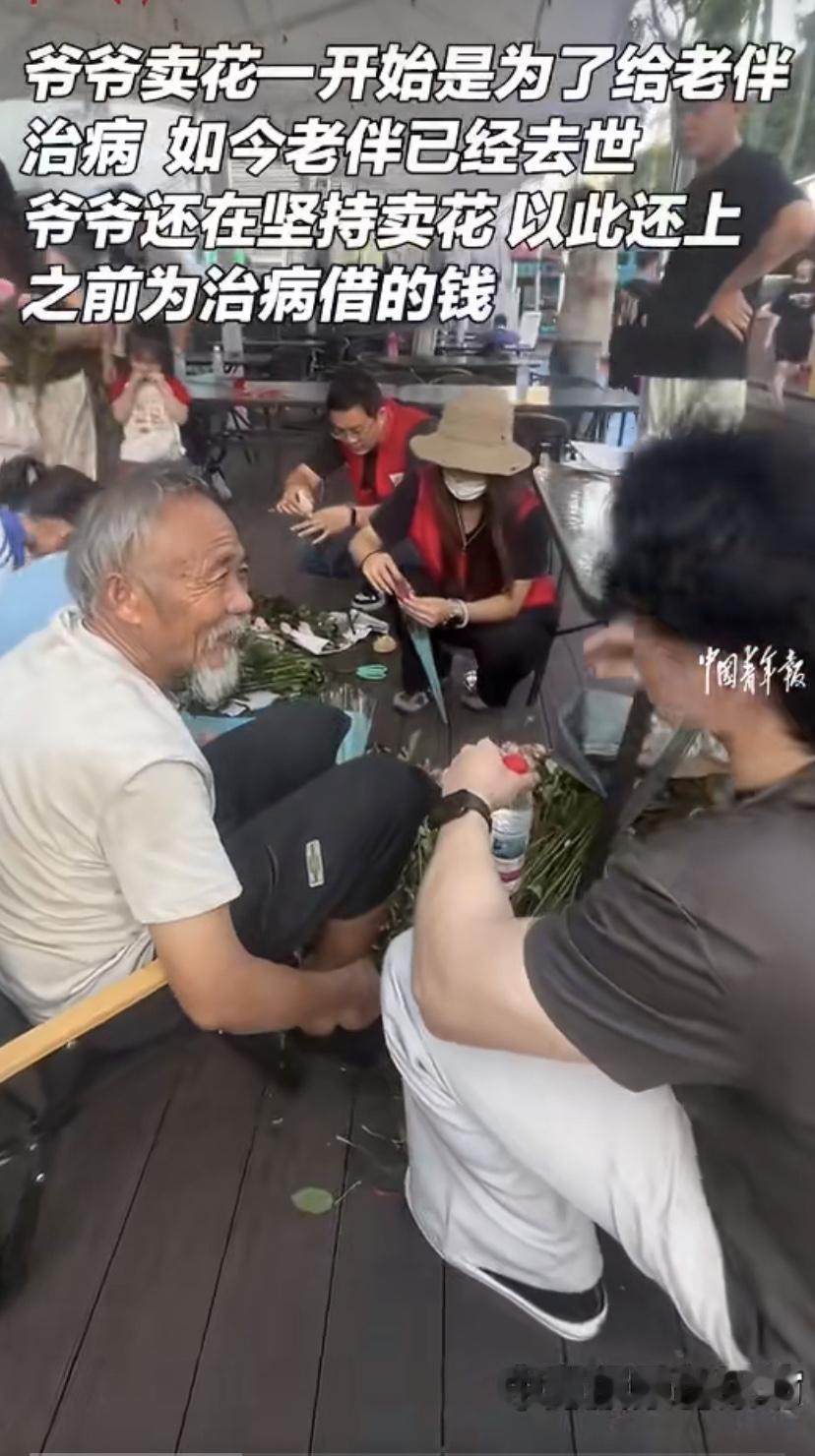 深圳有位73岁的老爷爷，因为卖三元一朵的鲜花突然火了。之前他老伴生病，他靠卖花筹