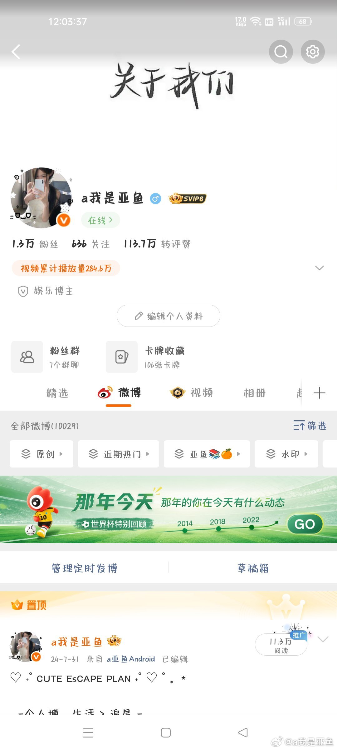 ？我IP怎么跳广东去了 