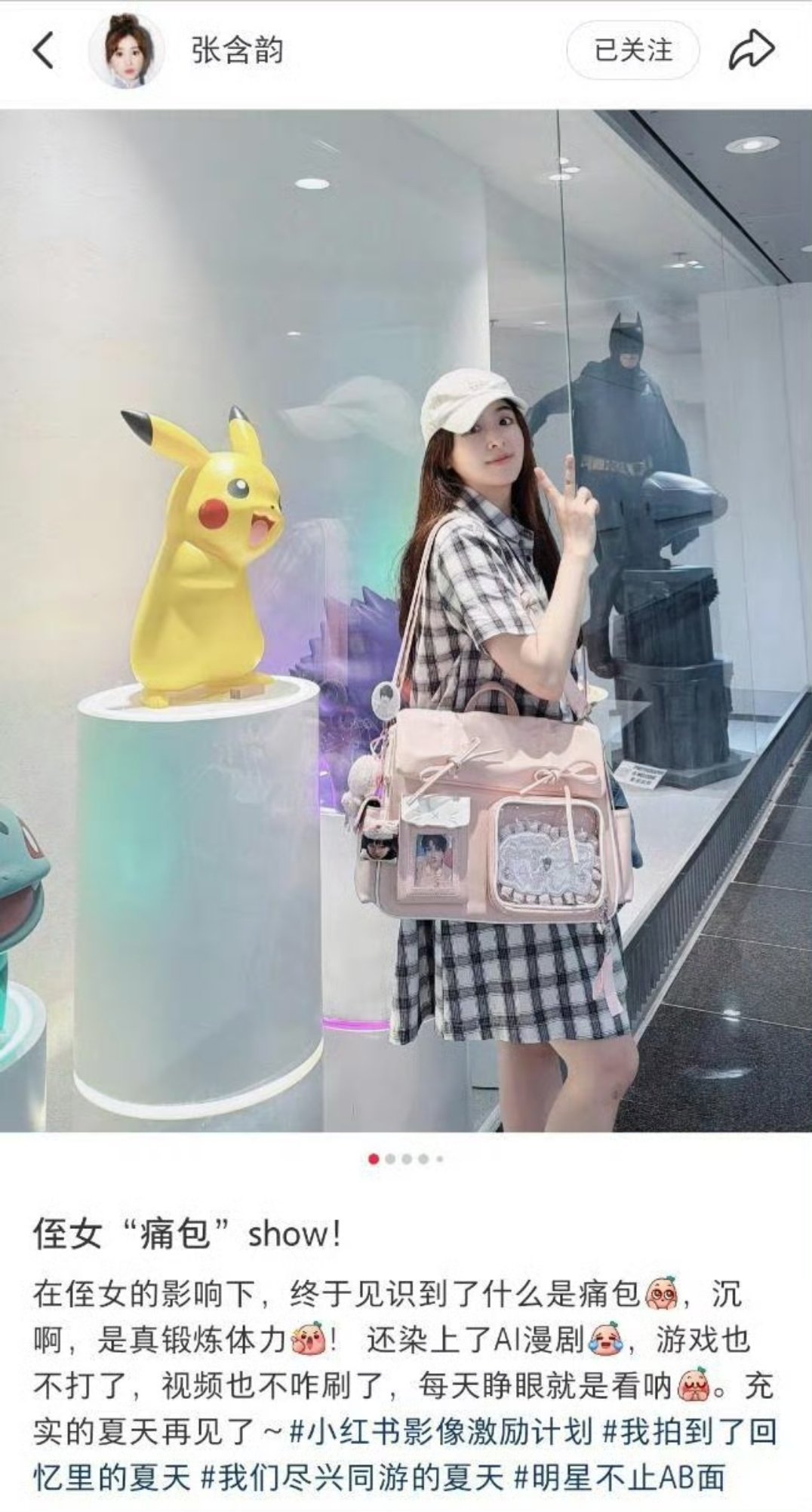 张含韵背杨博文属性的痛包张含韵背着杨博文属性的痛包，她的侄女喜欢杨博文，帅哥的魅