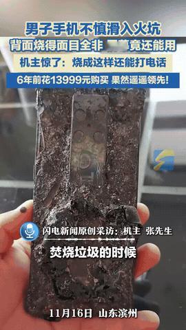 一分钱一分货！山东滨州一男子烧垃圾时，兜里的华为手机不小心掉进了火坑，本以为这下
