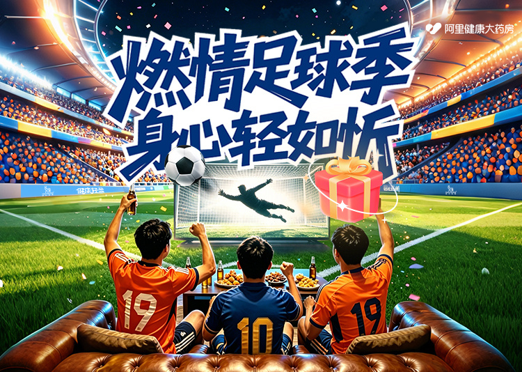 四年一度足球盛会落幕又重启，时隔四年，你还能保持那份"轻松如忻”的状态吗?一晃四