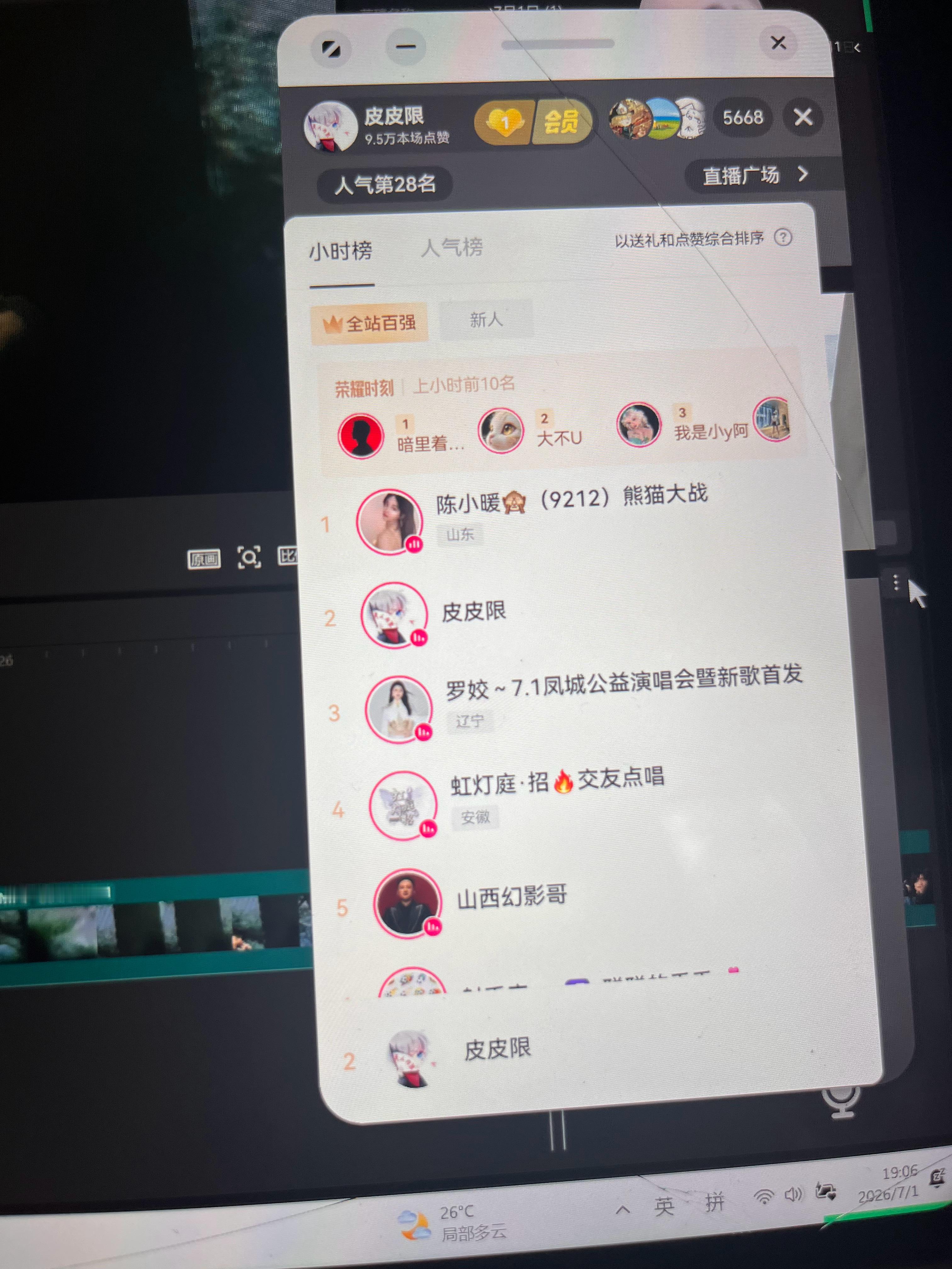 哦哦我老母就是很牛啊 