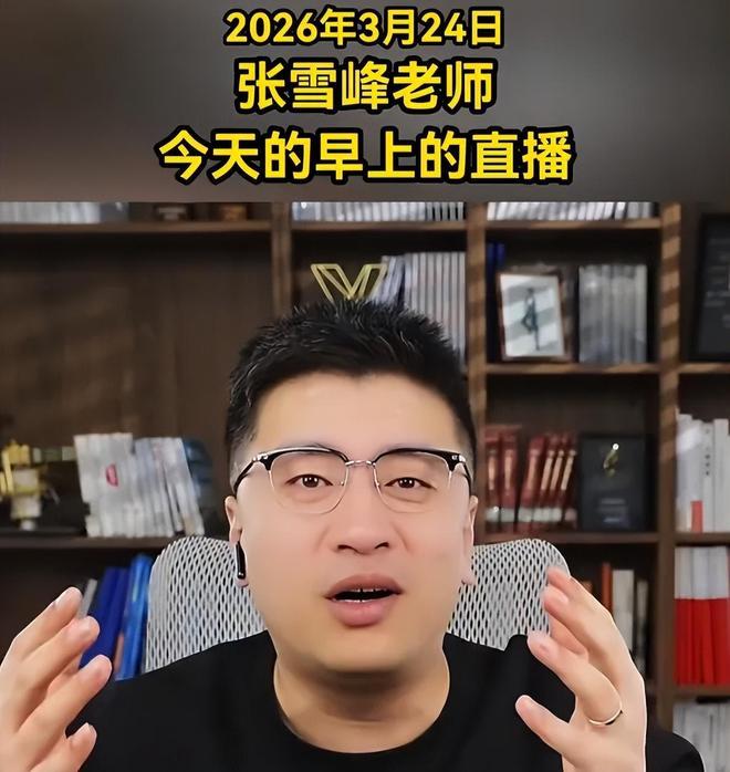 张雪峰去世，其实早有预兆了。
上午他照常直播，虽然口齿伶俐，整个人收拾的干净利落