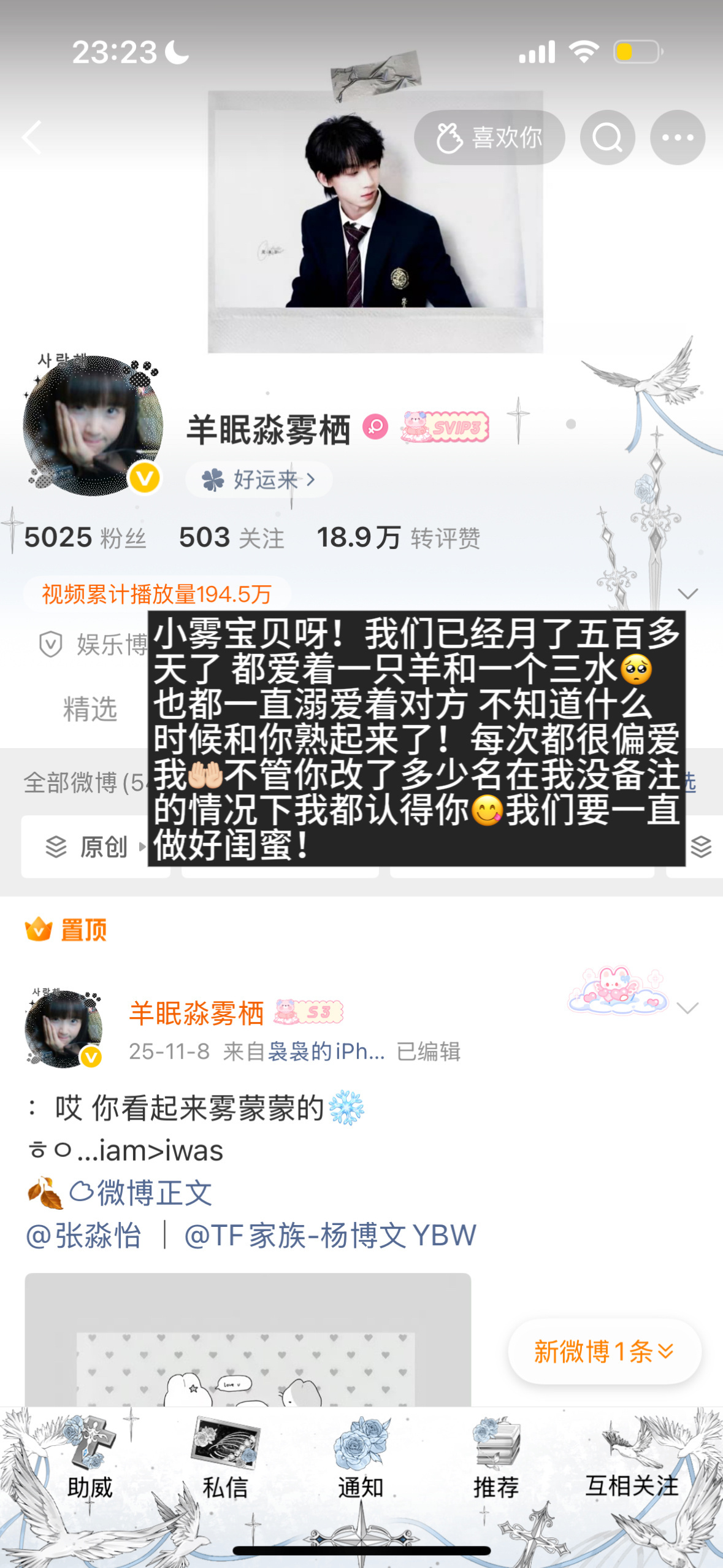 1.31蜜蜜😚 专栏 · 女孩们的印象条★彡