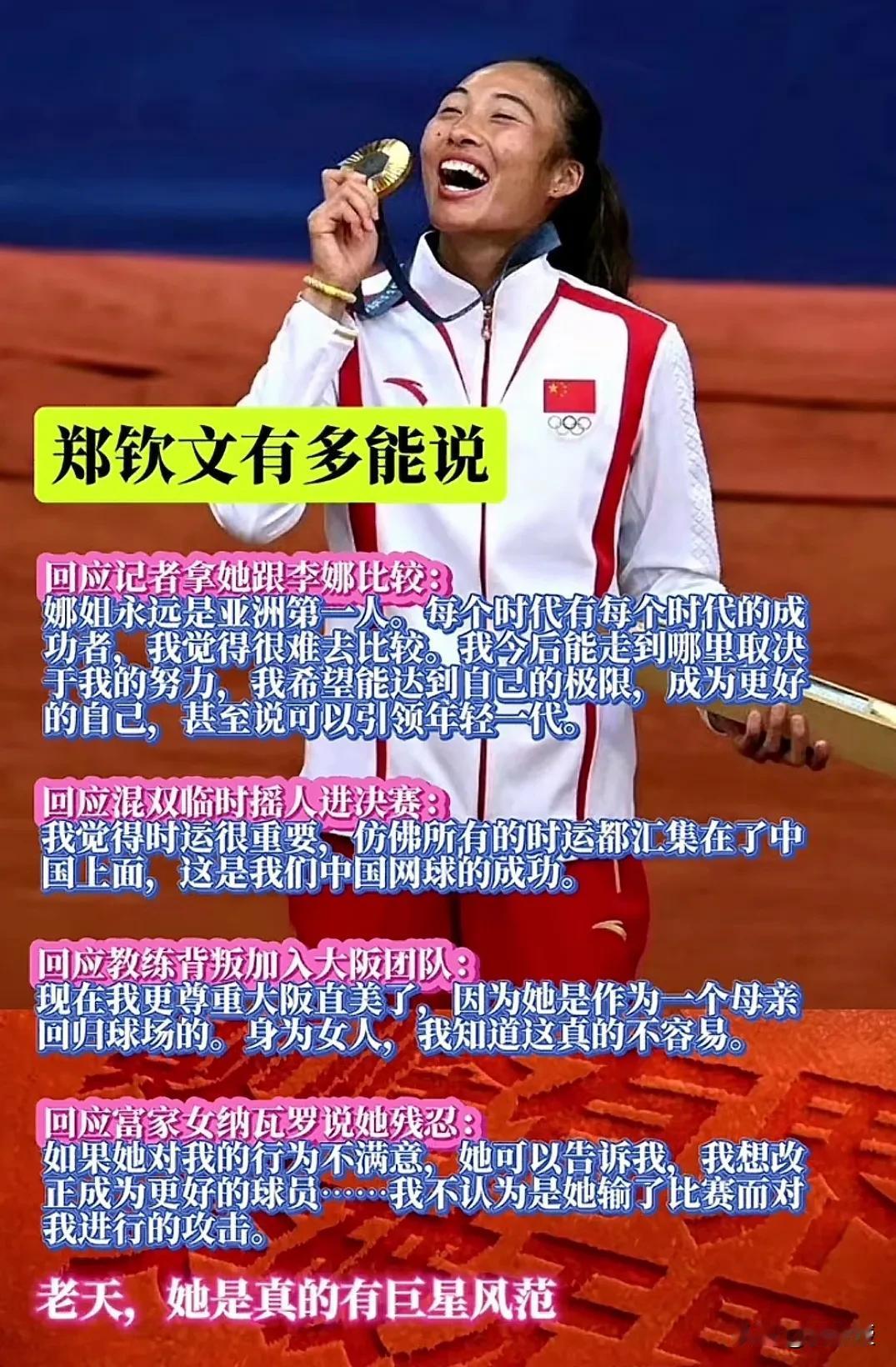 多会说话
情商高
妥妥的巨星风范