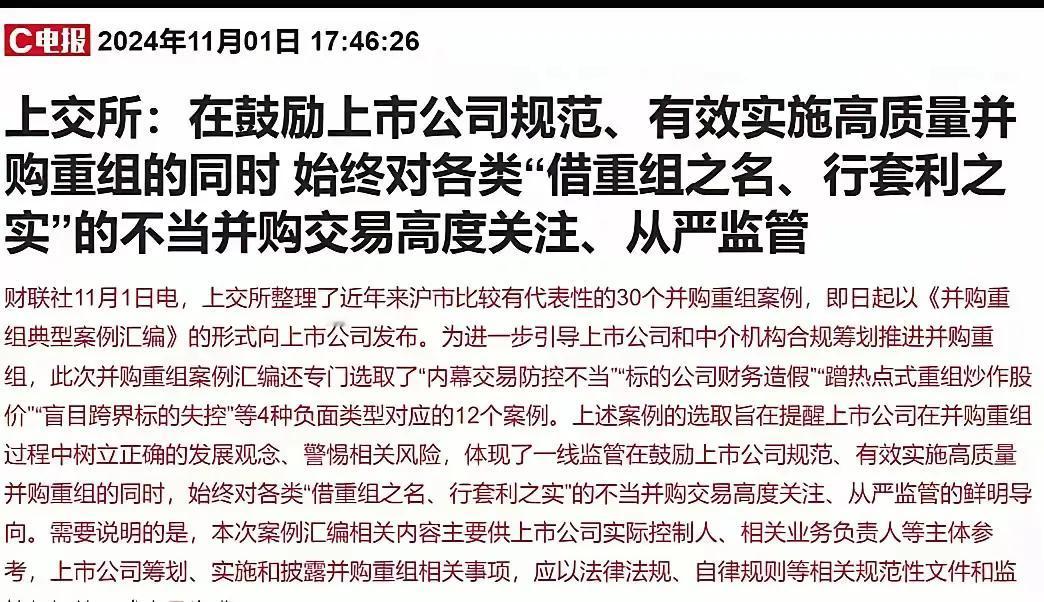 昨天盘后出的这个消息，对妖股的打击很大的，本来已经很多按在跌停板，再加上这个消息