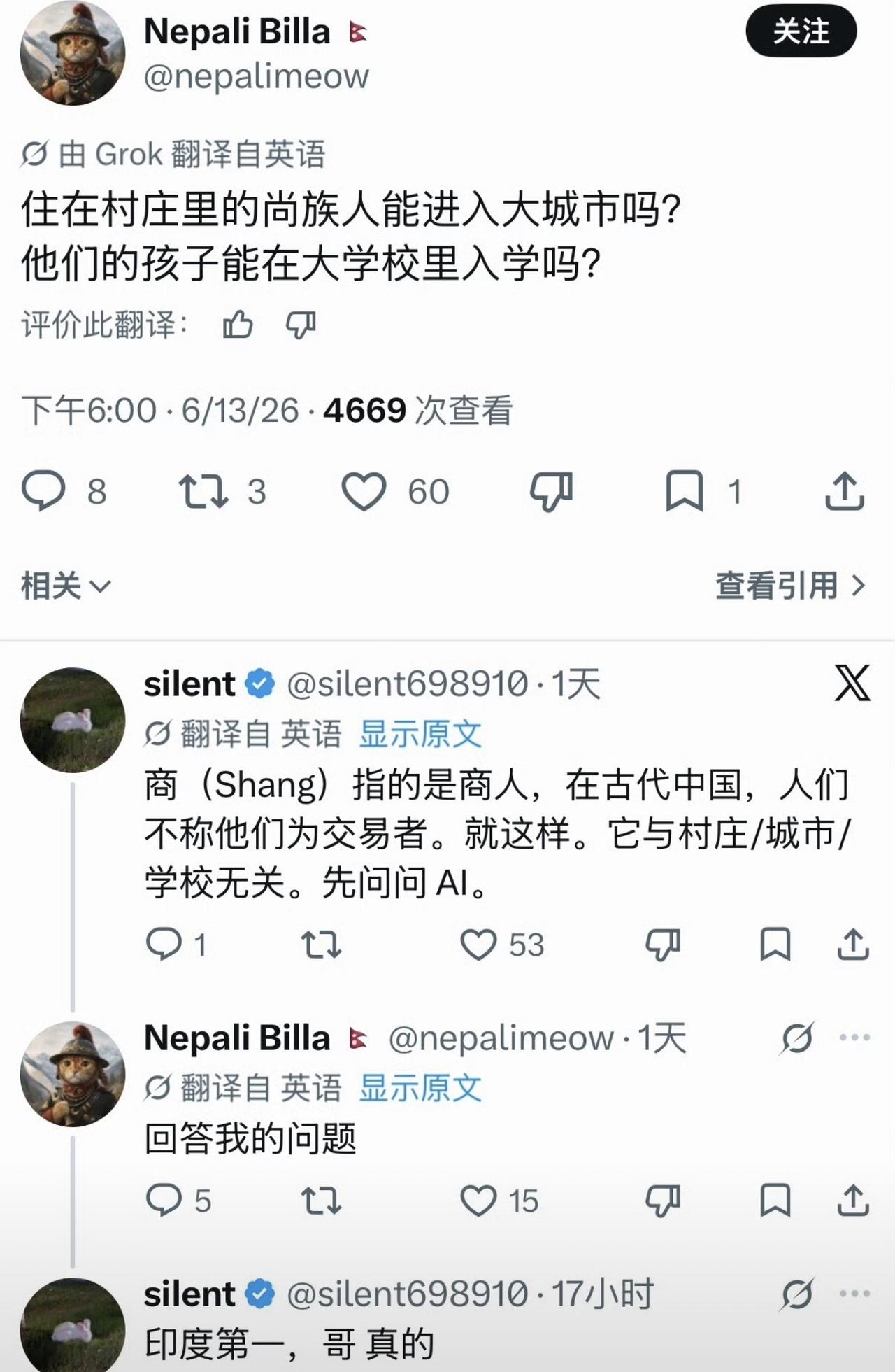 哎我去！我真服的服了，印度人居然认为中国人也有种姓制度！我真的绷不住了！

印度