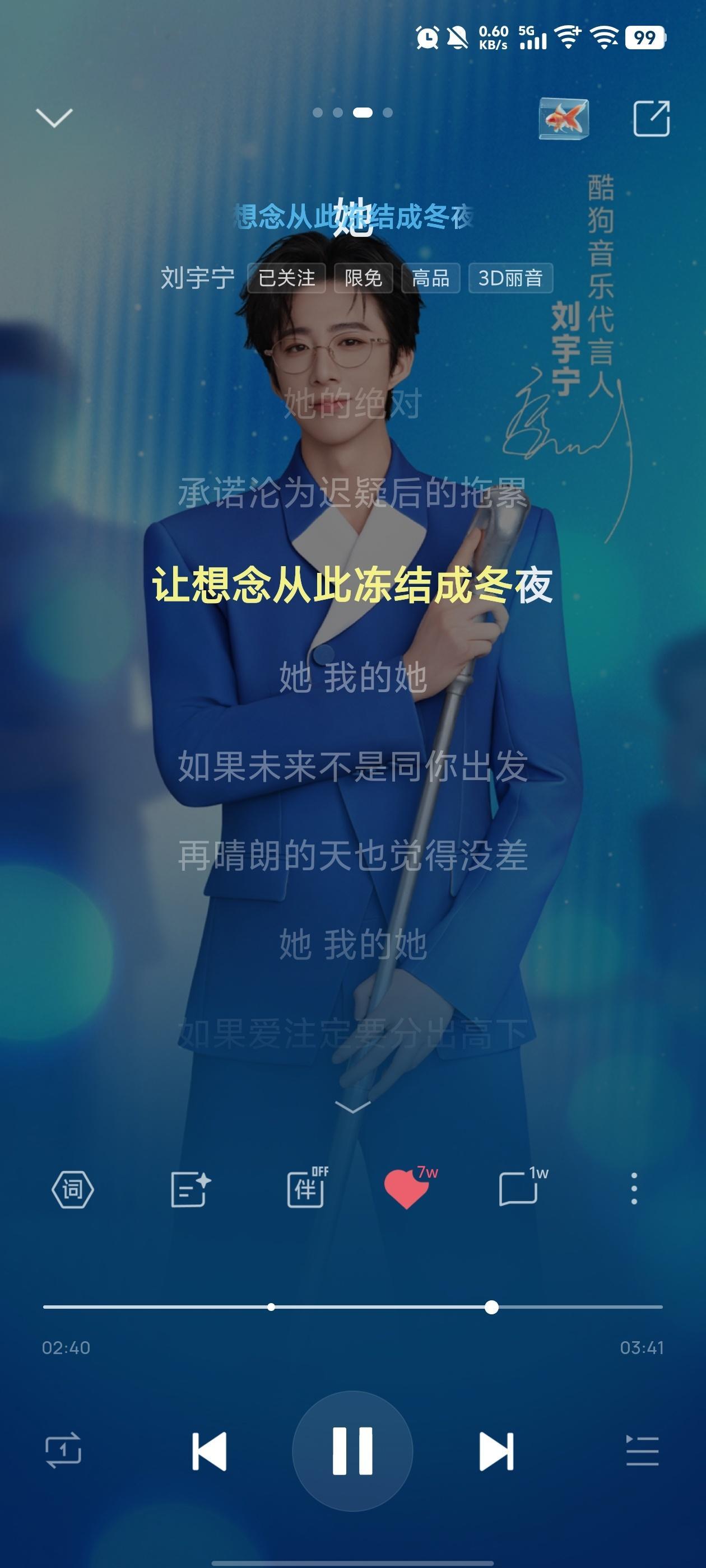 真的很好听 ​​​