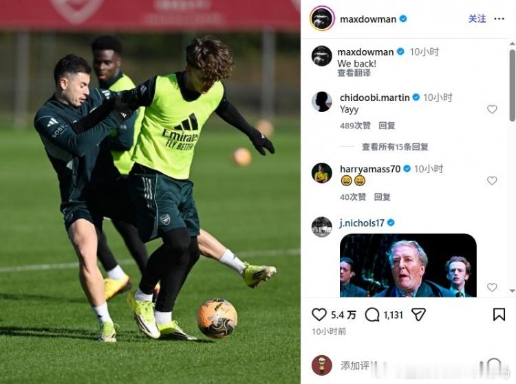 2月15日 阿森纳小将道曼今天更新Instagram，晒照庆祝回归训练。道曼自去