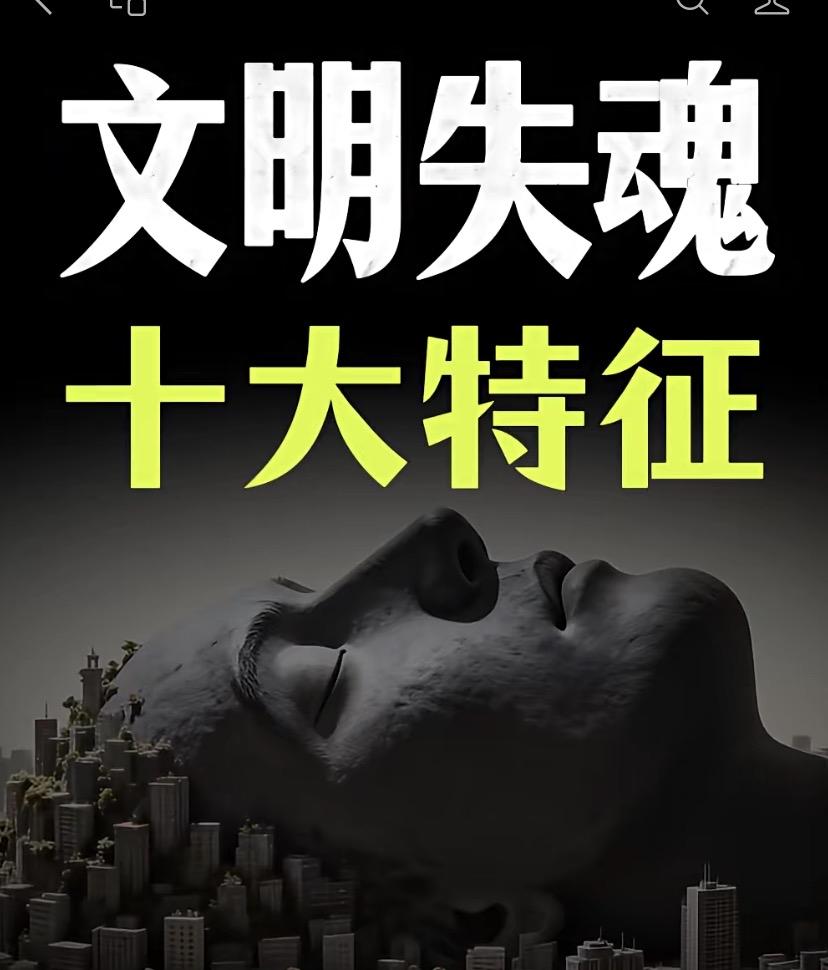 一、审美的崩塌，
二、思辨的瘫痪，
三、语言的腐化，
四、意义的消解，
五、教育