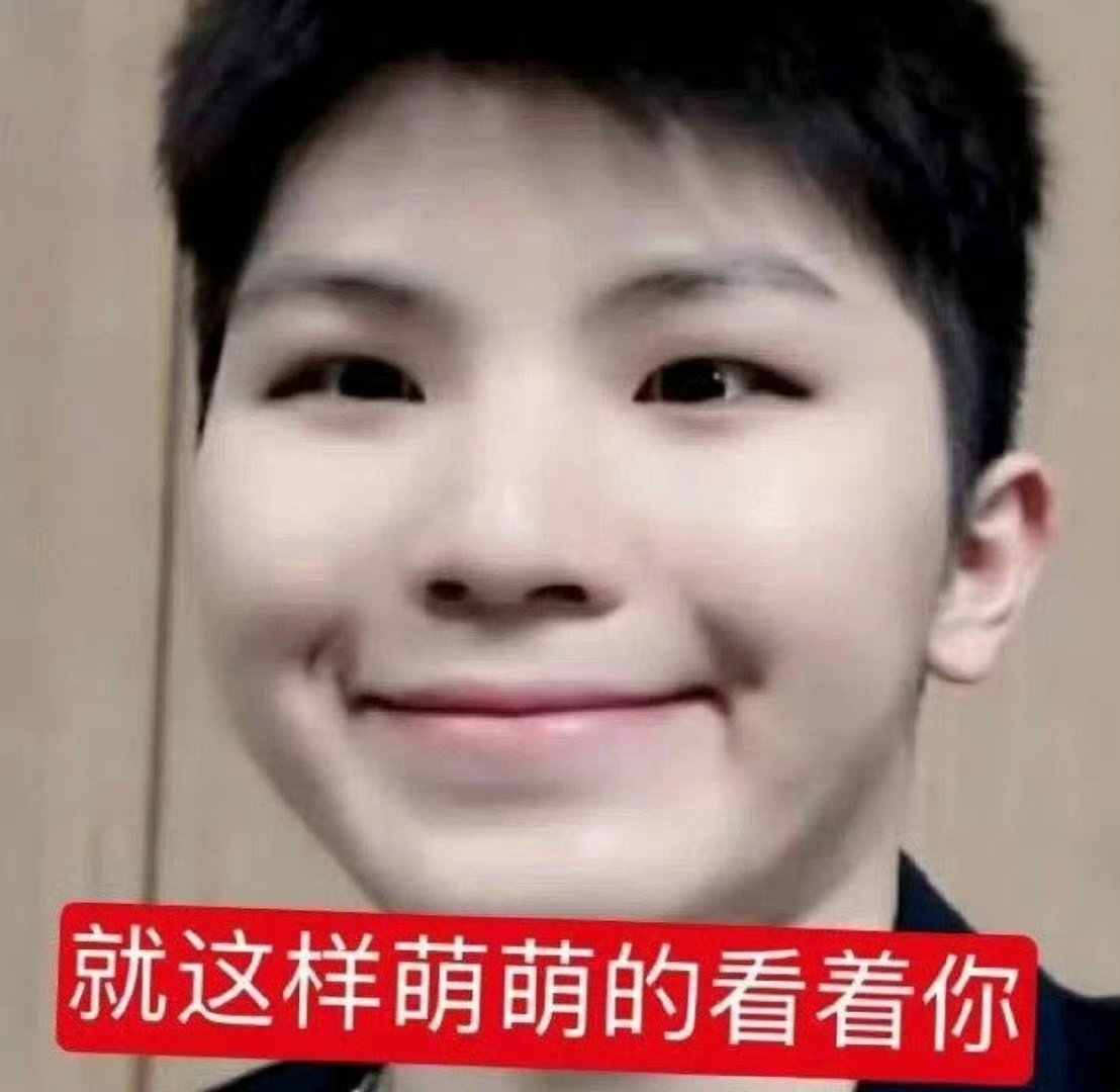 坤美们我来了 