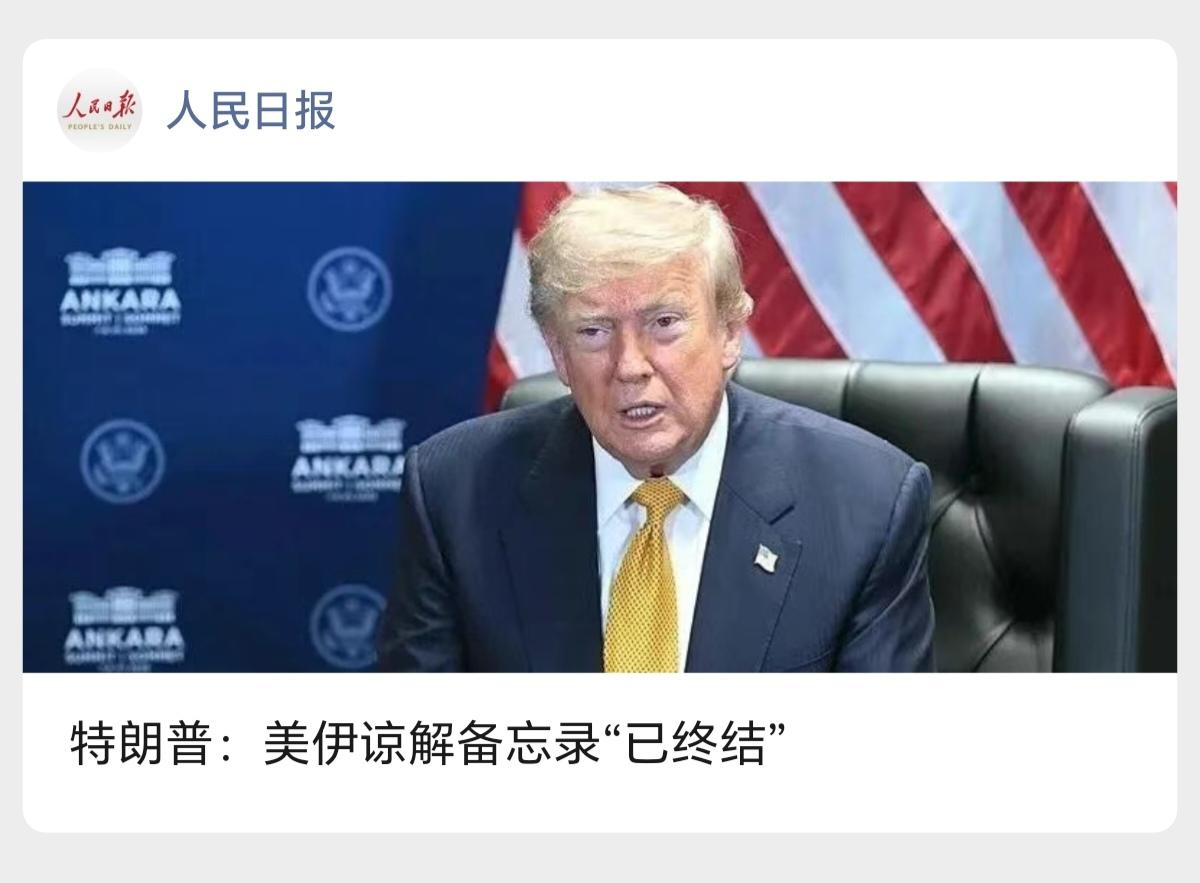 出尔反尔，反复无常！
       这才是美国的本来面目，伊朗革命卫队你们要随时
