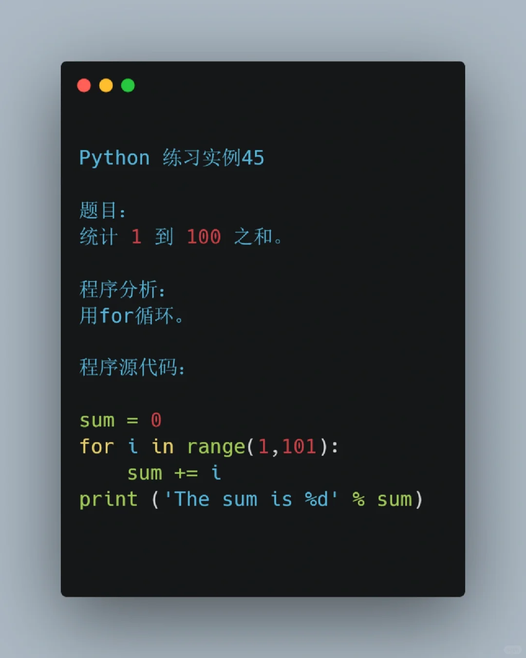 Python经典实例4⃣️5⃣️