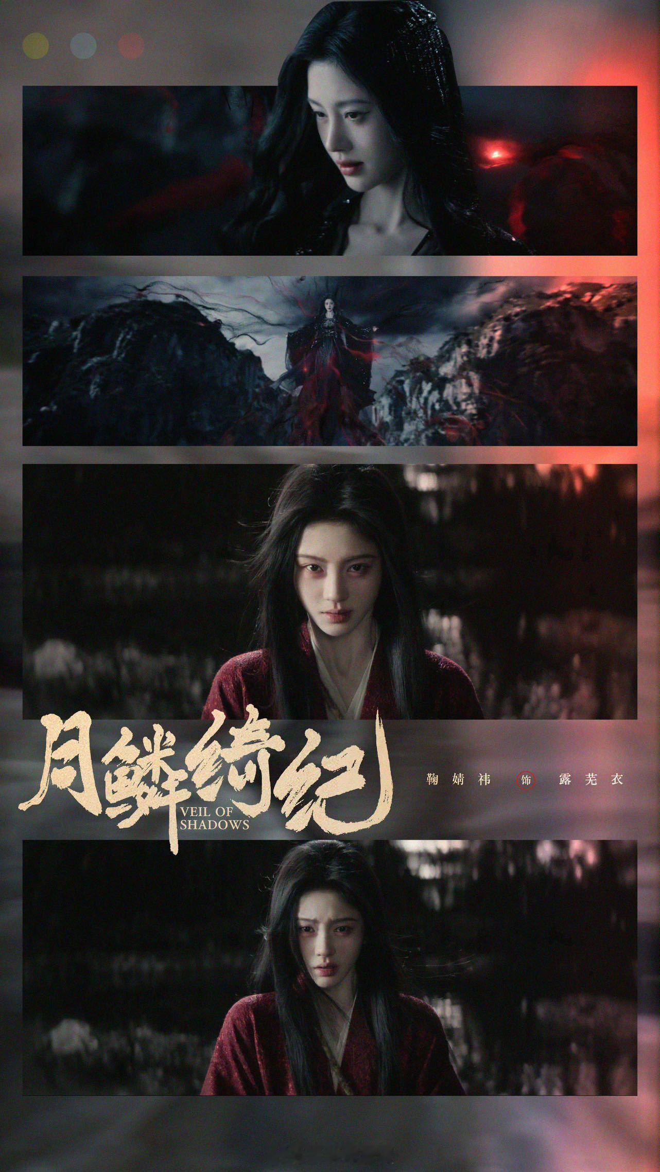 鞠婧祎发长文告别露芜衣 的收官长文好真诚啊，字里行间全是对露芜衣的爱和不舍，她懂
