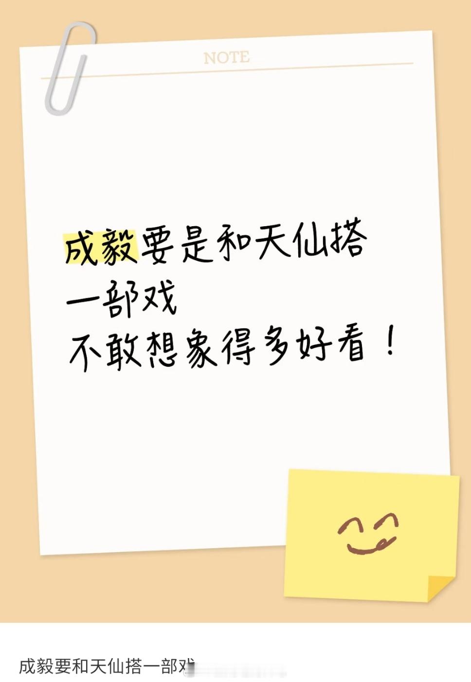 真是喜欢攀高枝天仙做错什么了？真是眼前一亮一黑的…我一想到天仙哭的梨花带雨，对面