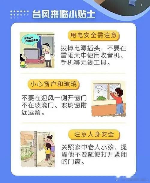 台风巴威可能正面登陆对17级超强台风没有概念，可以去翻一翻24年海南摩羯台风的现