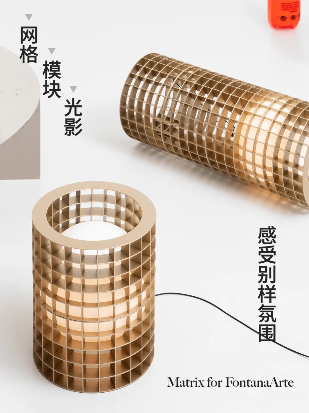 超有氛围感的艺术网格灯 了解一下