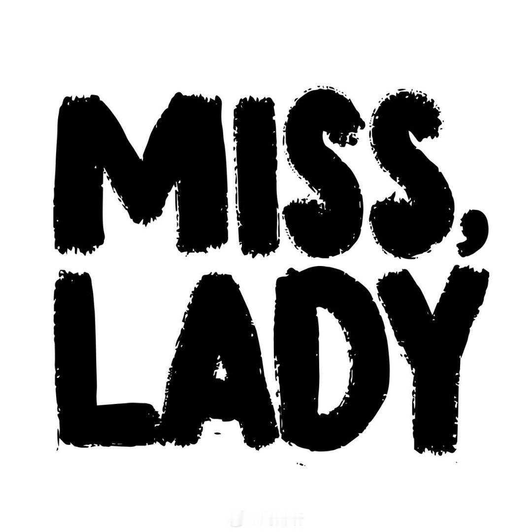 是谁的耳机里在循环播放刘雨昕的《MISS,LADY》，是我呀[偷笑]！不得不说，