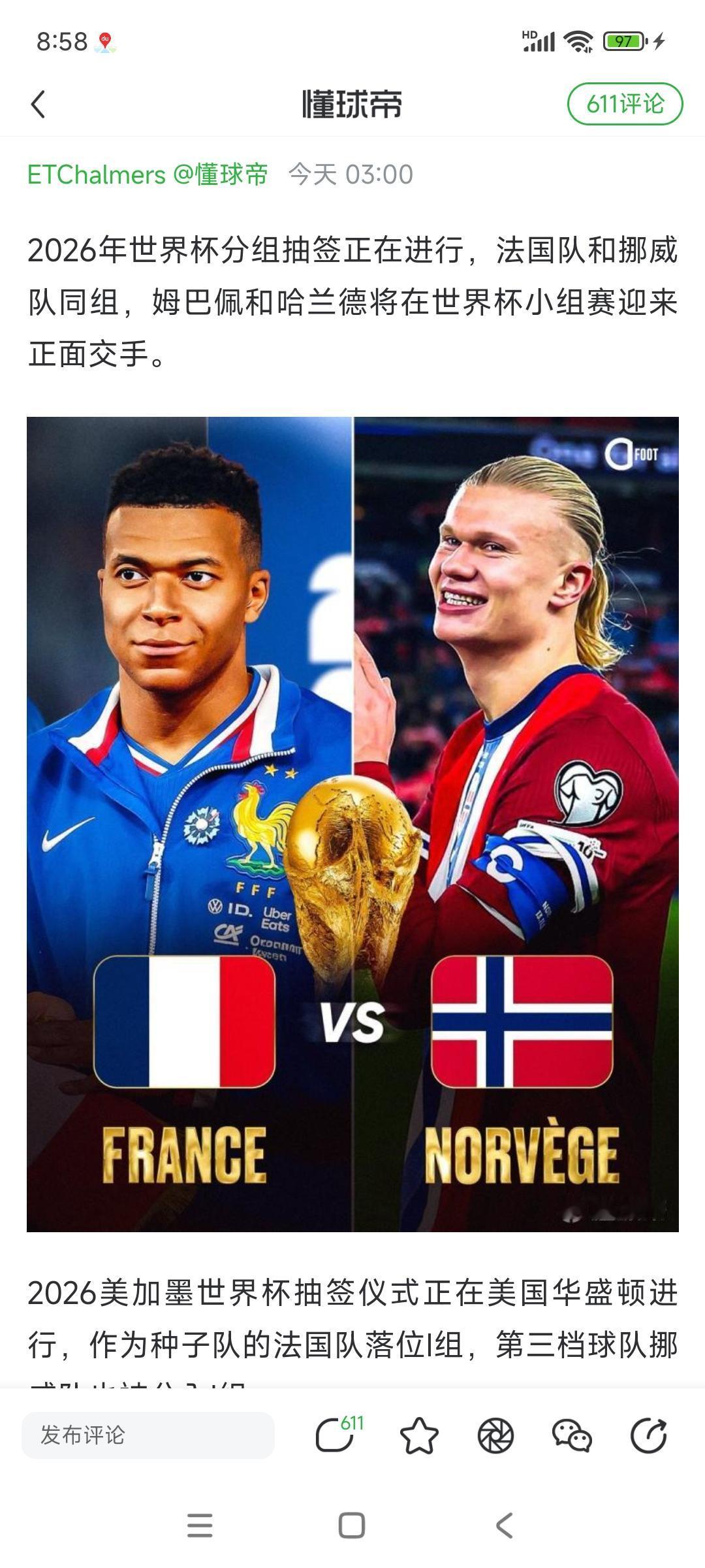 世界杯是不是故意的，让姆巴佩vs哈兰德？

隔壁梅西和C罗参加6次世界杯都没遇到