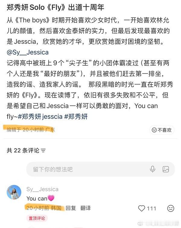腿学又更新新素材郑秀妍：you can❤️ 