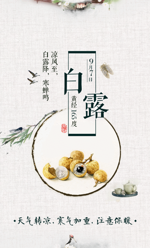 大家早！赋诗一首，为九月点赞！秋风迎面送凉意，白露为霜表真情。硕果累累满九月，人