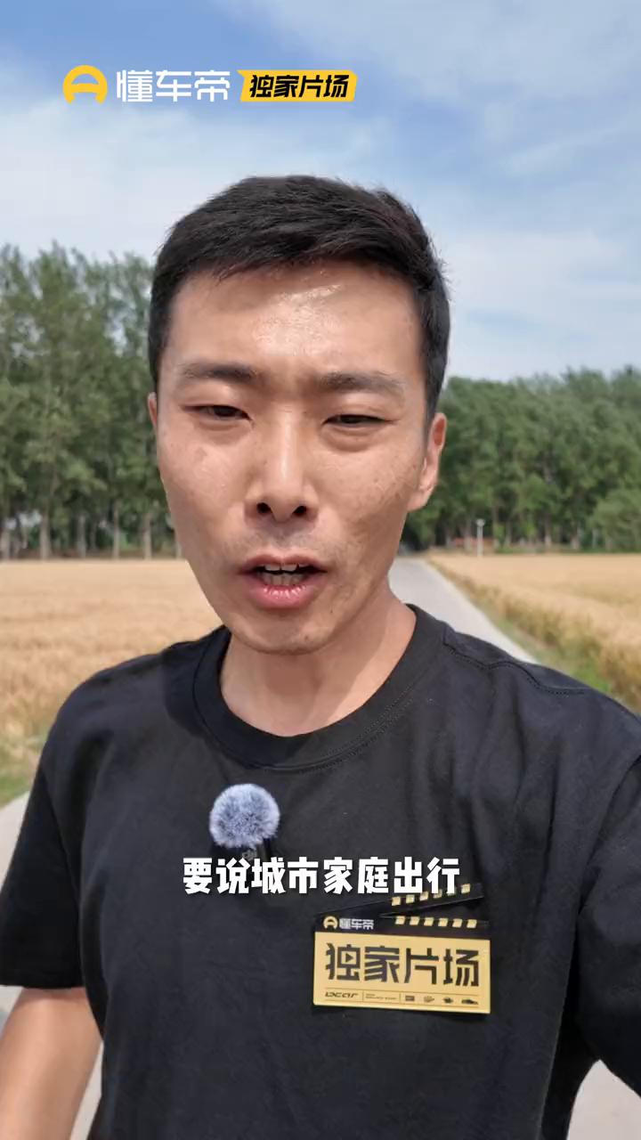 懂车帝。
要说城市家庭出行还得是纯电SUV，就比如这台比亚迪海狮05EV，刚出道