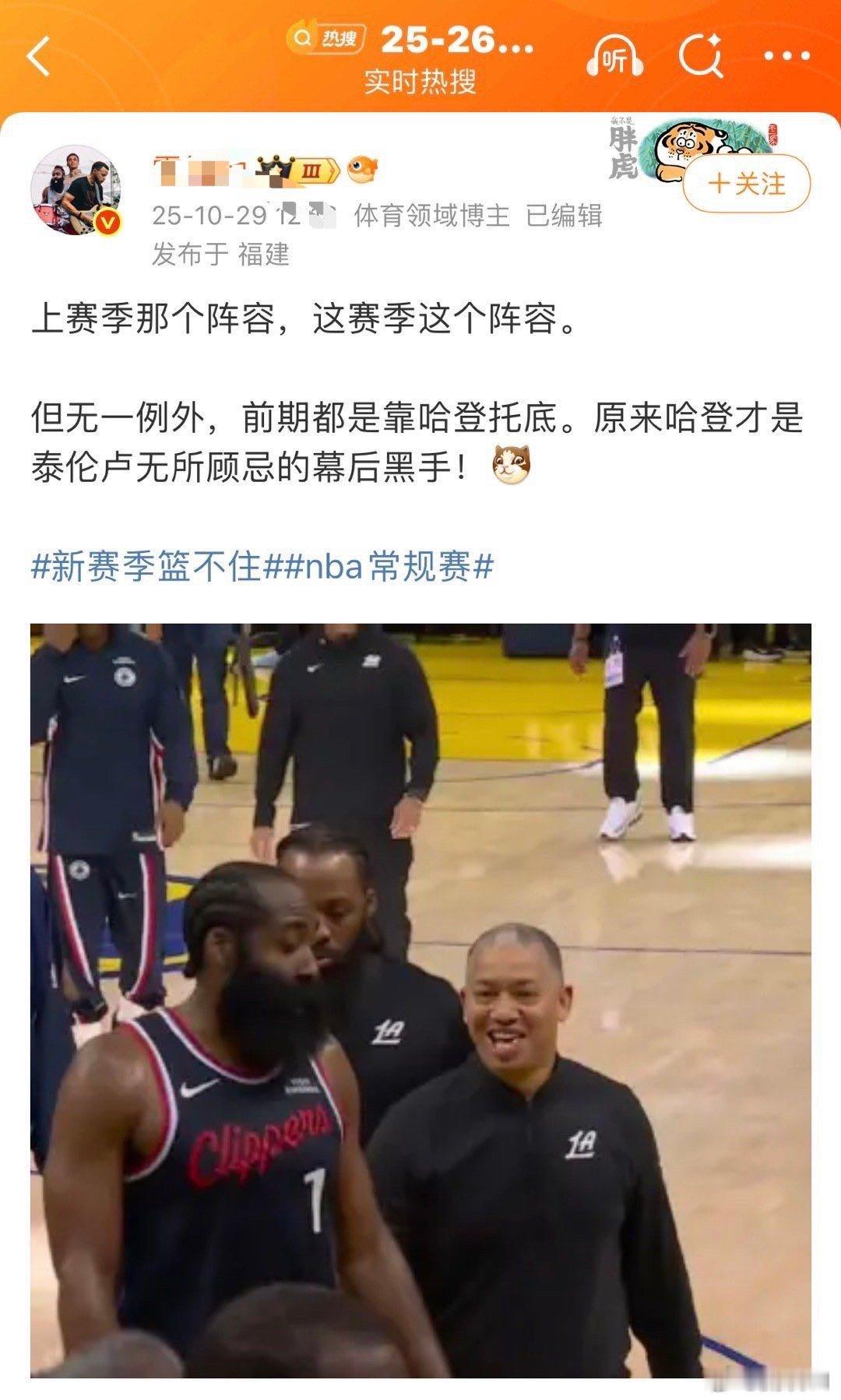 快船落后勇士20分了，今天的登哥怎么夸？快船vs勇士 ​​​