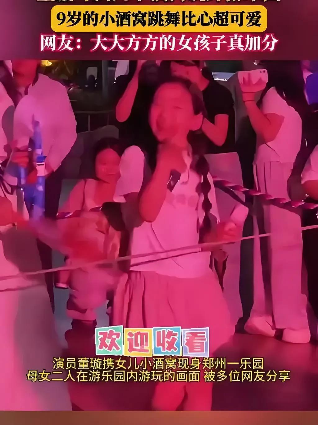 2025年8月，董璇女儿小酒窝独自赴港参加舞蹈比赛，虽无母亲陪同却全程落落大方，