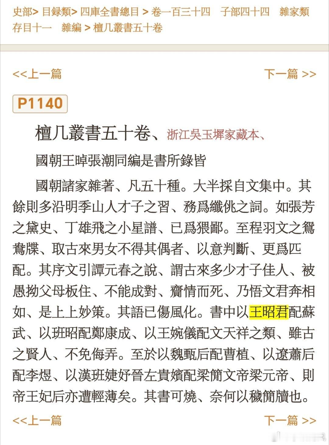 真能琢磨