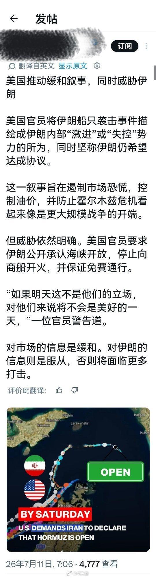 精神分裂主义者构成的特离谱政府，一方面试图征服伊朗，甚至征服世界，一方面又不敢惊