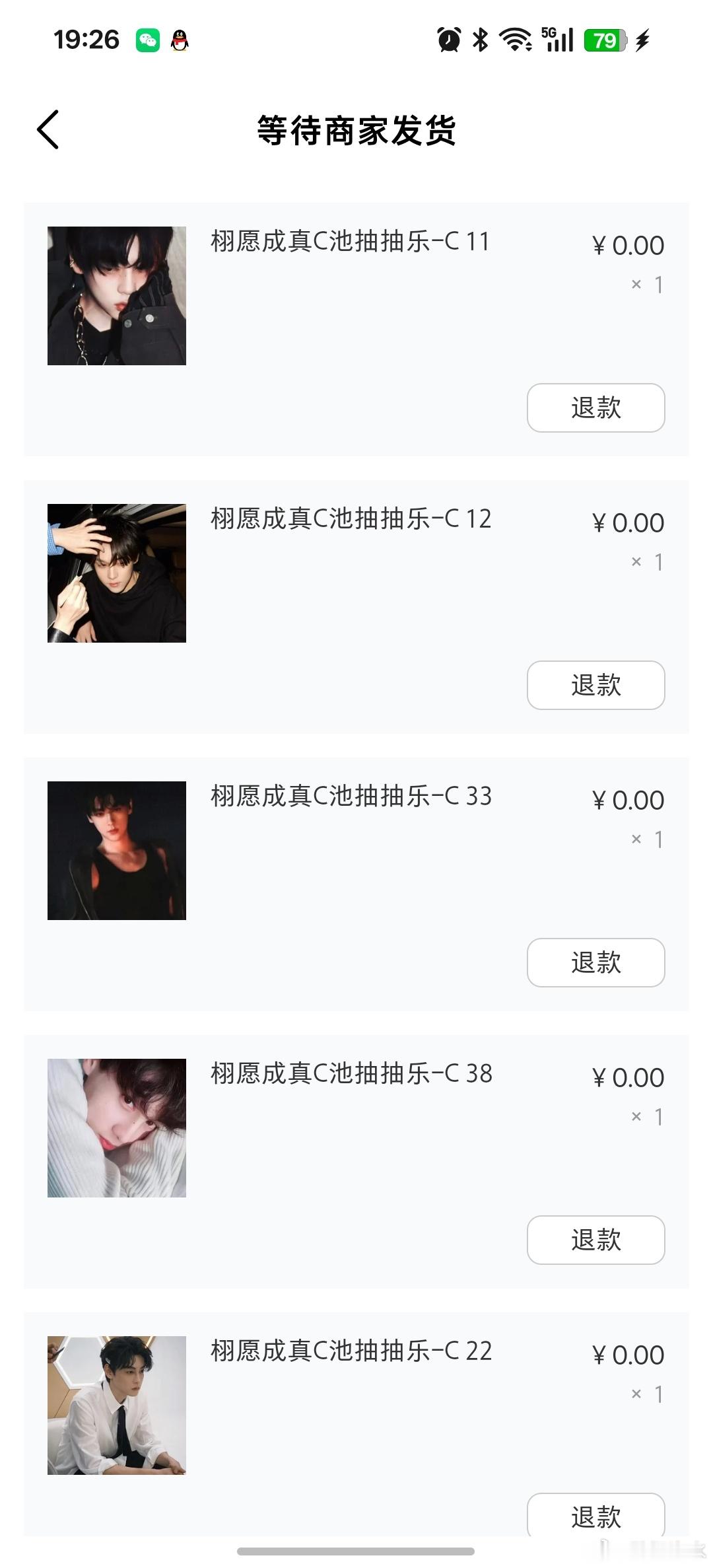 我很安详 