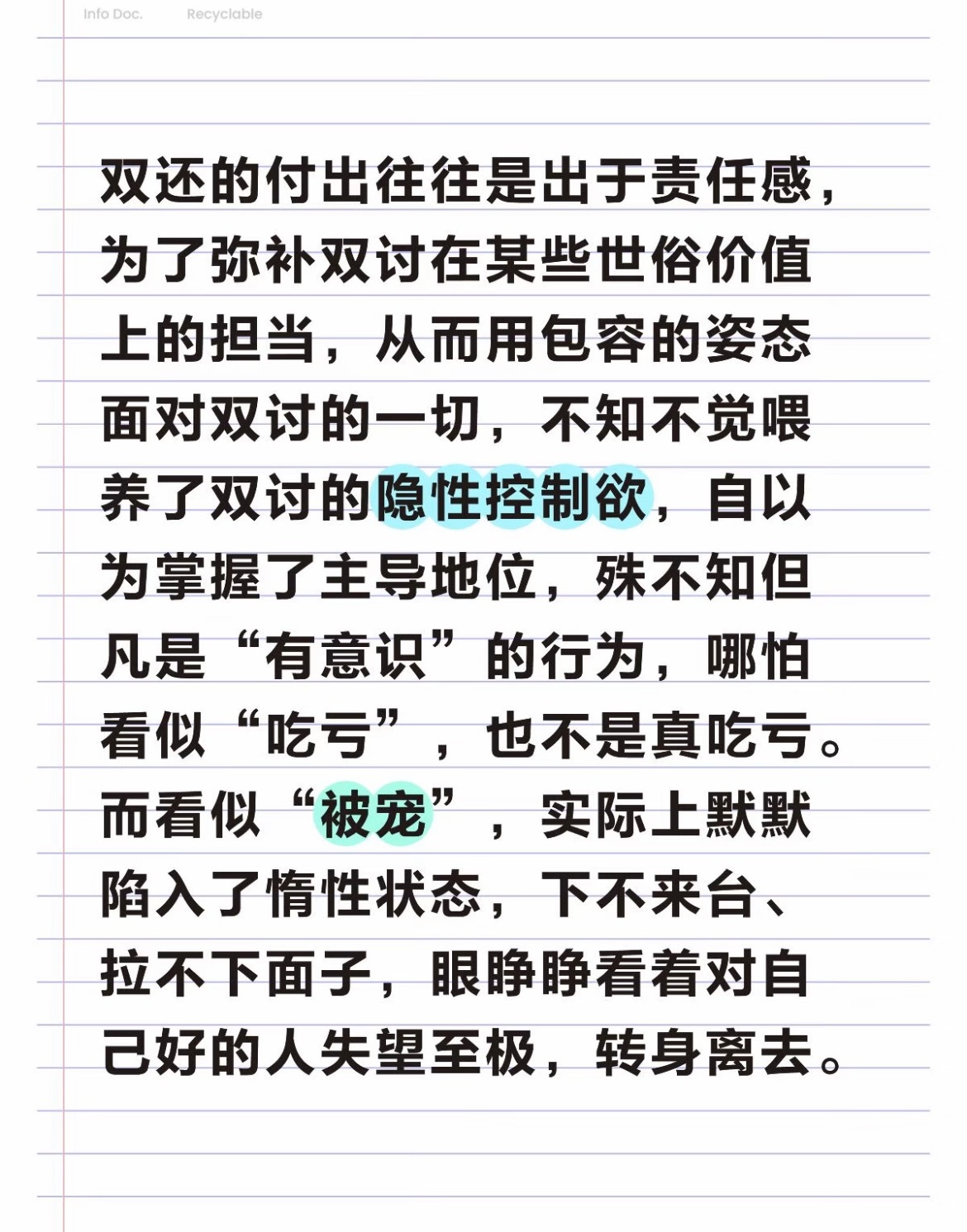 其实双还要是有责任心，又真心喜欢双讨，就会做双讨的贵人，把双讨引领到一个高度，给