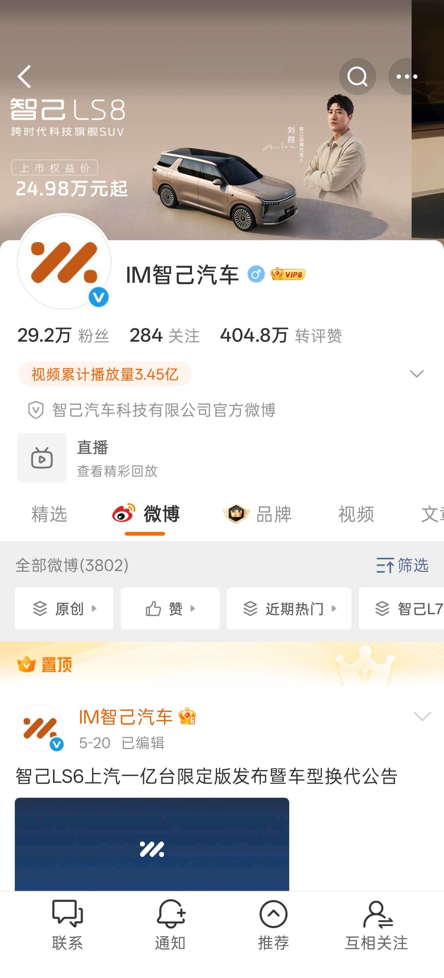 阿慕家的品牌LOGO和智己汽车只差一个点，真的太像了，哈哈哈哈哈哈哈，别看智己的