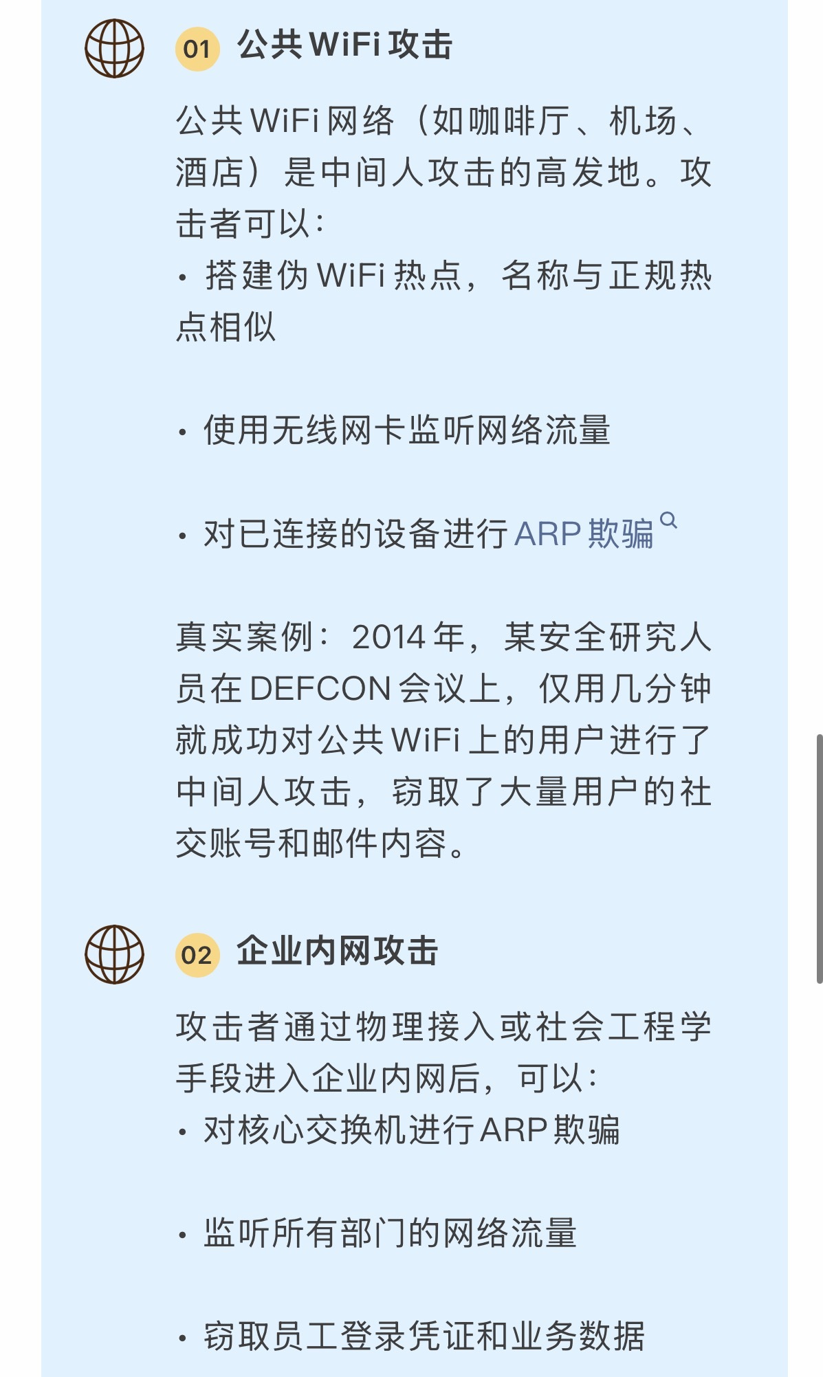 公司内网会监控设备的情况好像还不少我认识不少在大厂上班的朋友都是自己带电脑上班手
