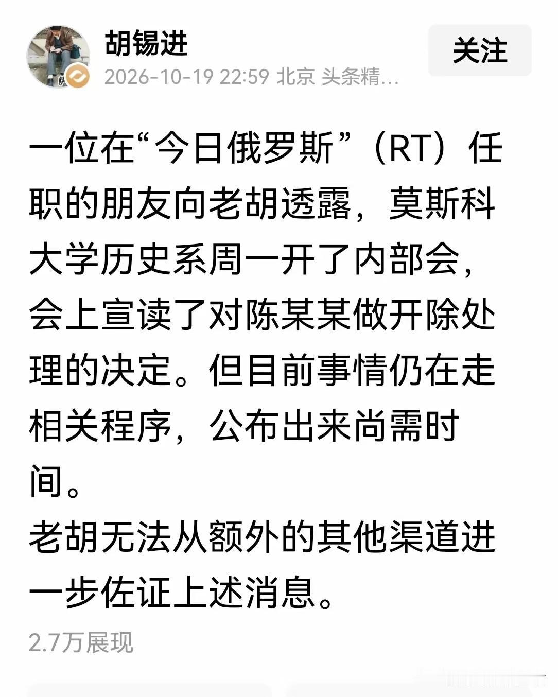 胡锡进的“朋友”是真多，每次有大新闻出现，都会有“朋友”主动给他提供内部消息！