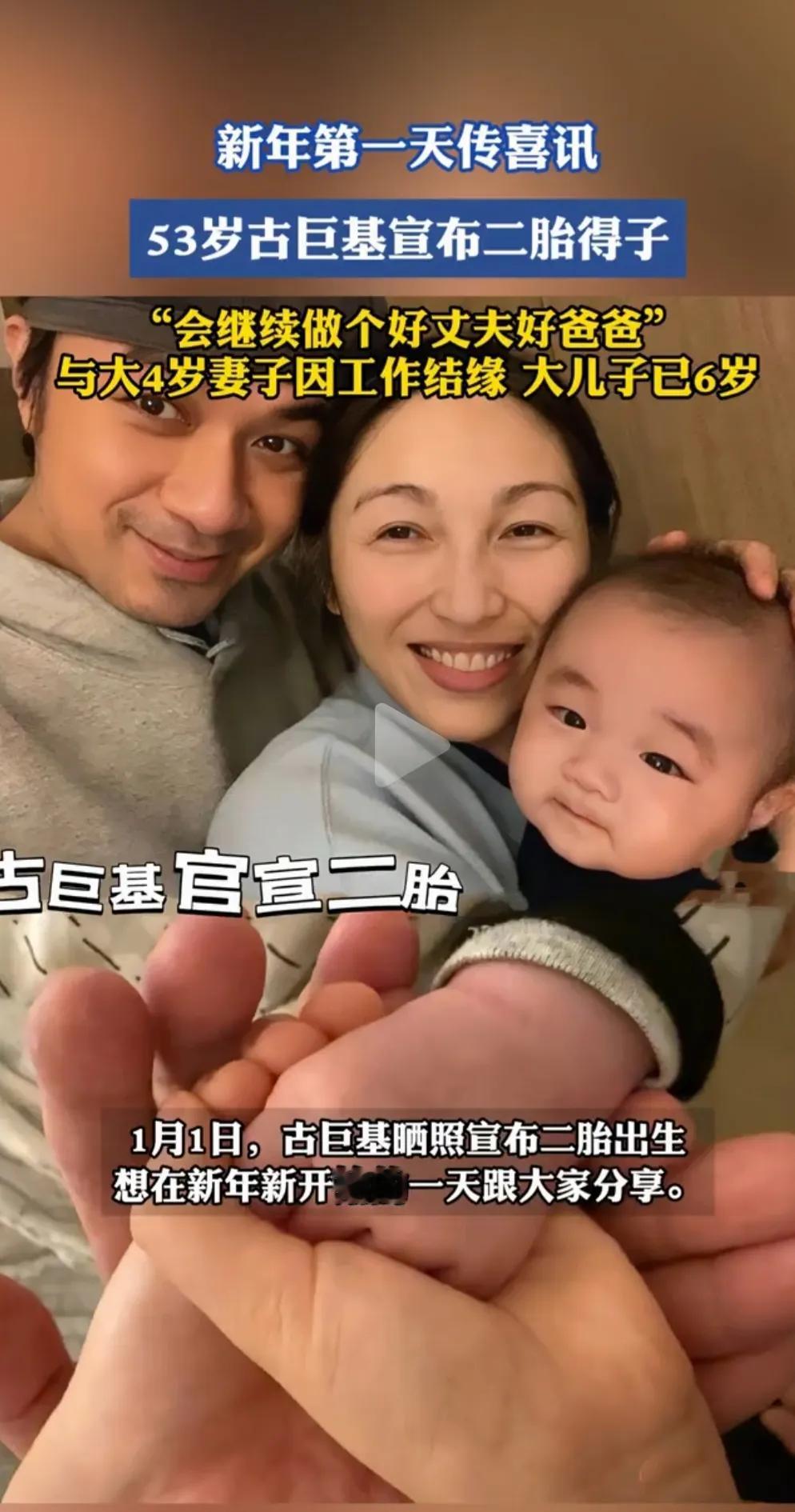 人家都说女人四十岁以上，就很难生小孩。
古巨基的老婆68年的，58岁的年纪，第一