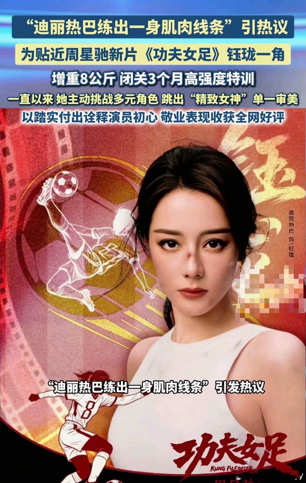 迪丽热巴的业内口碑迪丽热巴的业内口碑正经历从“顶流明星”向“实力派演员”转型的关