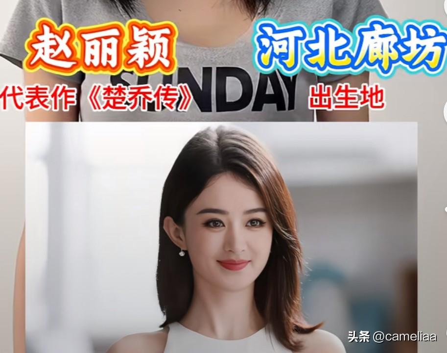 从农村乡下走出来的12位女明星

好多人默认明星生来光鲜，
家底优渥，
可这12