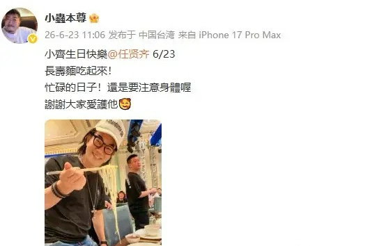 6月23日，歌手任贤齐，突然冲上了高位热搜。这次不是因为演唱会，而是因为他的好友