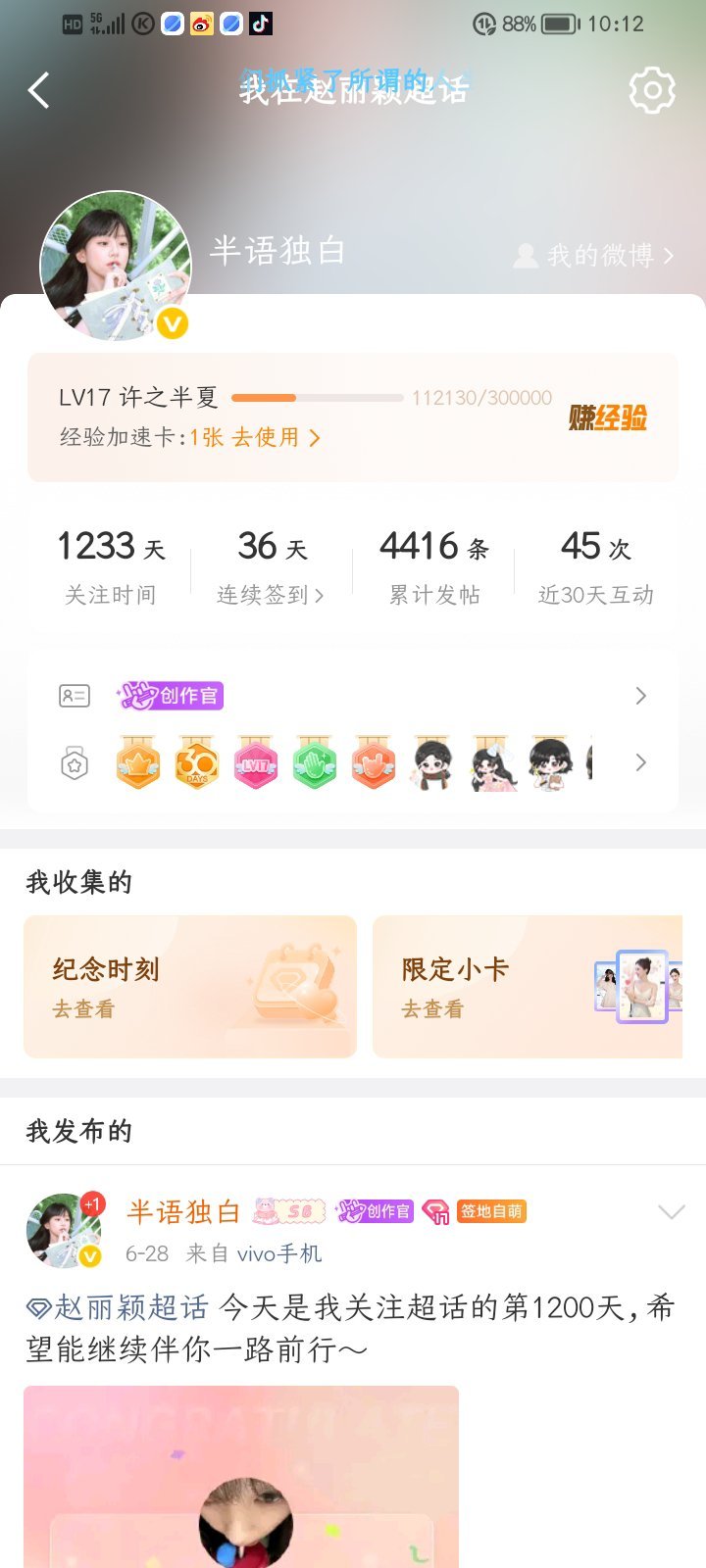这辈子还能到丽的18嘛遥遥无期 