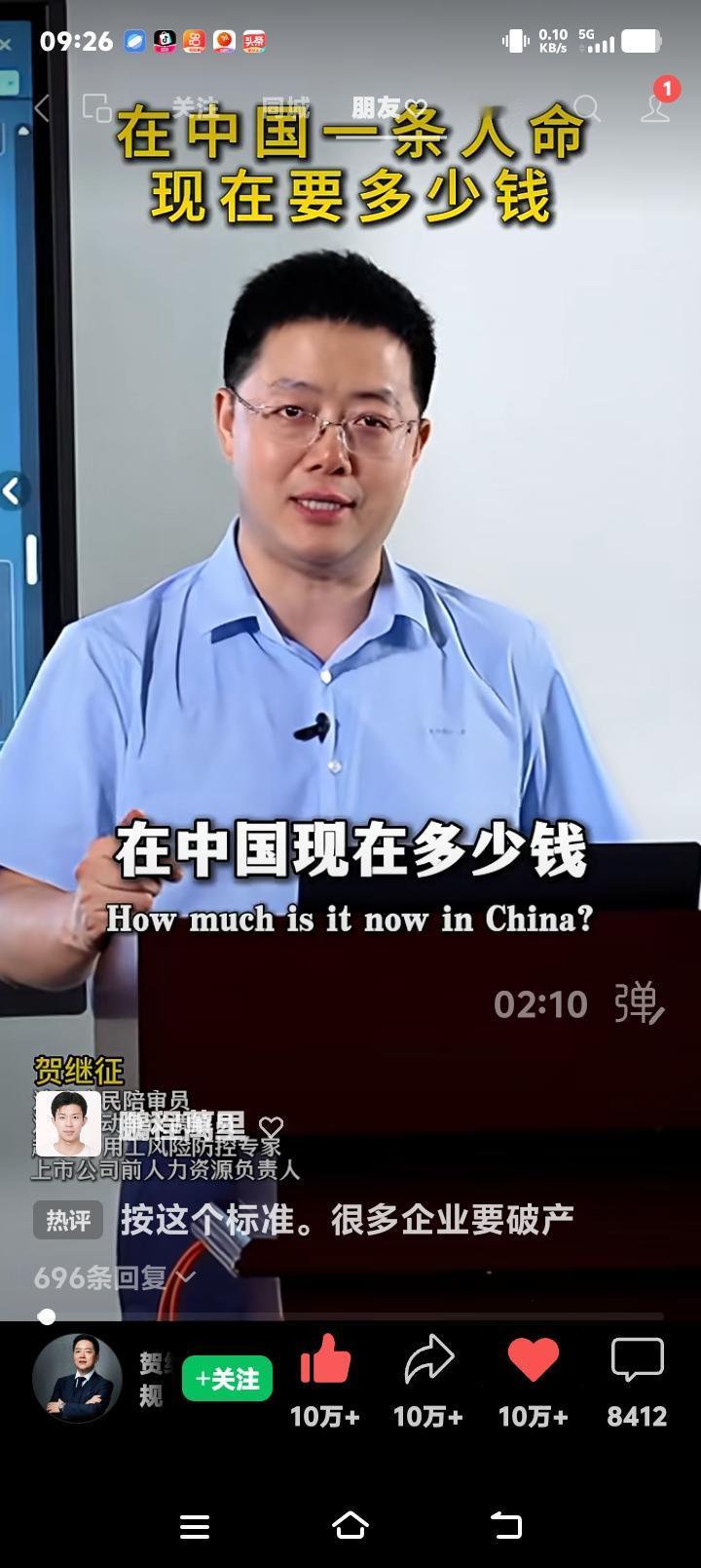 惊爆全网的80万生命定价背后：央企高管不敢说的赔偿黑幕，广东打工人的血泪真相！